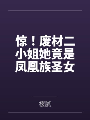 镜中裂痕
