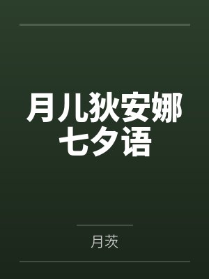 被天才教授未婚妻误以为有NTR癖好后,她居然要去主动找上欺负我的胖子同学,给他口交吞精颜射,还在我面