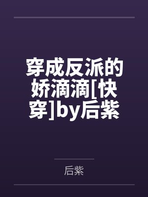 末世夫妻一起流浪的小日子