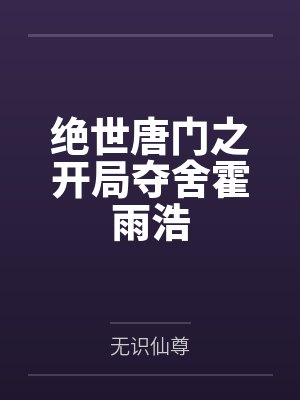 我的富婆大小姐