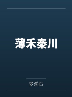 普攻永久加生命,阁下如何应对?