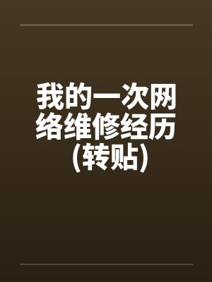 佟盈盈佟家兴