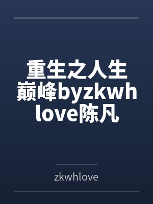 穿越成了真假千金文里的假千金