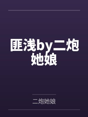 良家美妇变母狗
