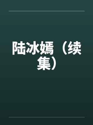 负债后，恶婆婆竟是我唯一的亲人