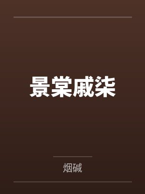 我还没穿内裤啦－丽儿的故事