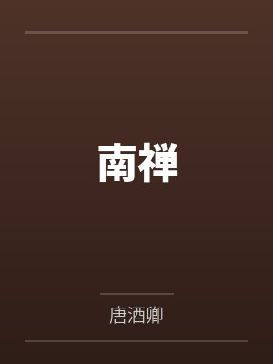 末世重生：女配拿了假剧本