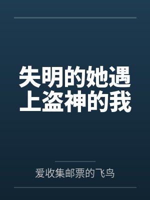 为什么总有人召唤我们