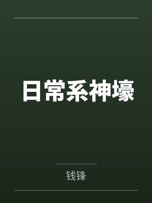 唐宁初安秋萱