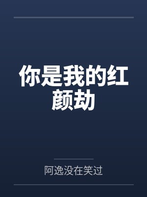 赵洛娜姐