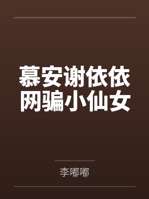 圈外巨星