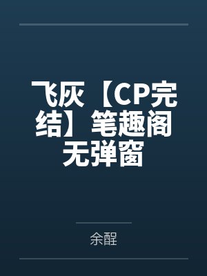 游戏boss总喜欢找我聊天/恐怖游戏boss总喜欢找我聊天