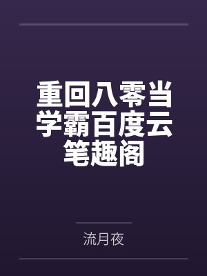 第一权臣by皇家大芒果