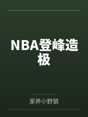 季侑言景琇