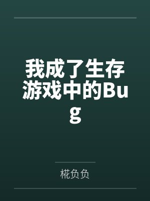 娇妻难哄，霸总轻点宠