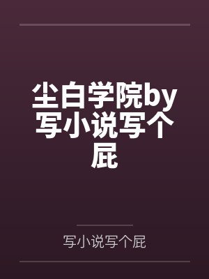 娱乐：一首神曲，我震惊了全世界