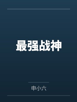 美人与渣男【CP完结】by高数真的好难学