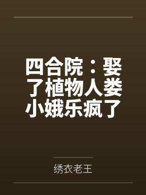 调教女大学生- 第18章