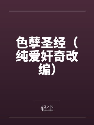 （我英同人）【轰出胜】危情记实录+番外by宝医生/麻辣烫啾啾
