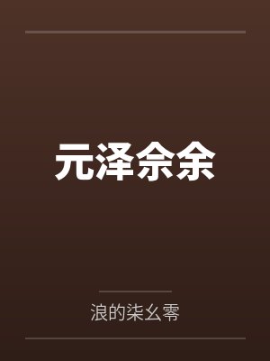游泳池畔+美人母女S一催眠