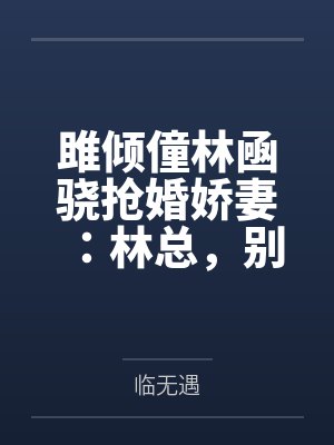 在家偷情