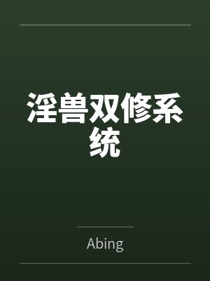 美丽的女邻居全