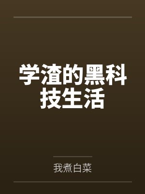 郝叔和他的女人之李萱诗私密日记大揭秘114
