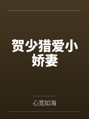 雪上霜系列（1-3）