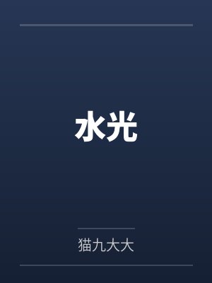 七宗罪绝望篇