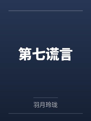 我的救世主神图