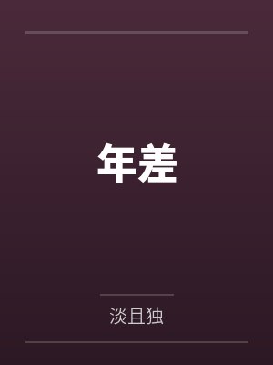 从地球到异界by潘凤斩华雄楚炎