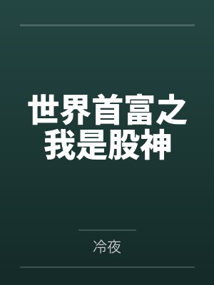 全职法师兽魂