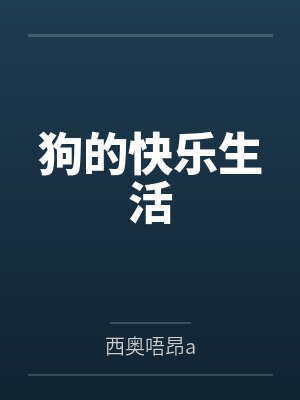 百诡夜行