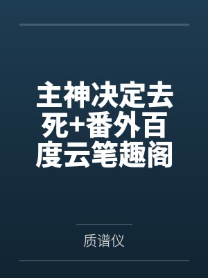 盖世龙医