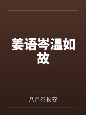 番外合集