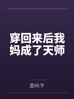 母女相亲相爱的图片