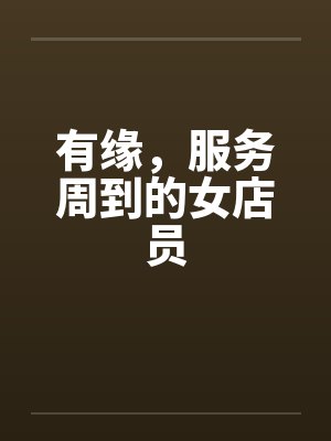一夜惊婚:妈咪超有钱by暮夏苏晚心