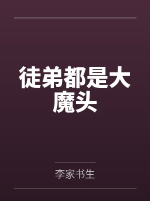 滔天战医by宝书生秦羽