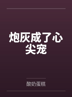 恨欲之下