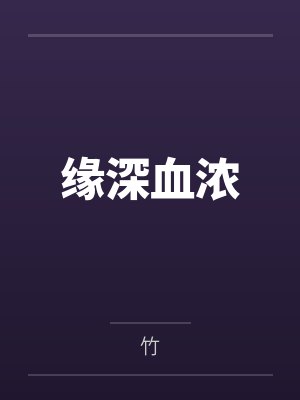 我只是个军师合集免费下载
