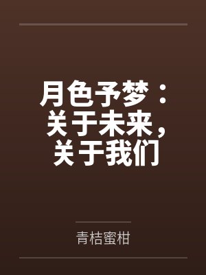 仙妻当宠