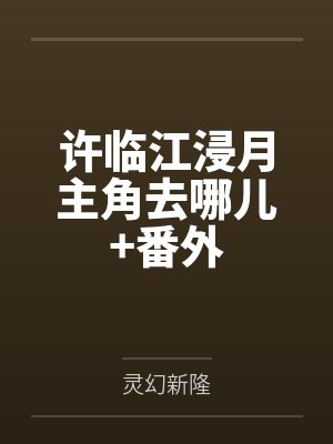 都市无敌兵王在线阅读