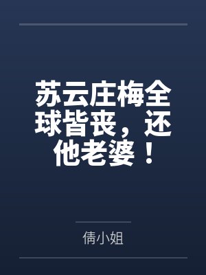 让人精尽的少妇