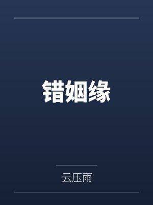 重修家谱