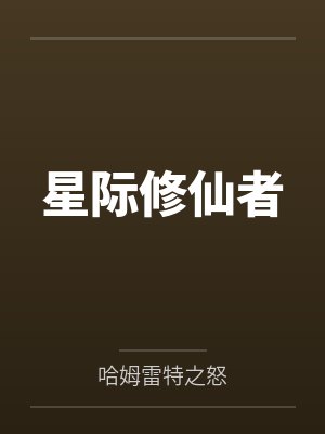 诸天之我是系统by疯狂的K