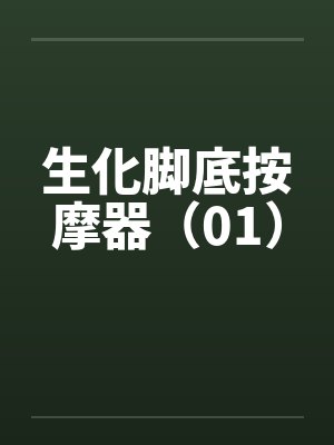 明末之逐鼎江山