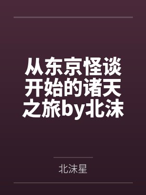 周俊林悦什么短裤剧