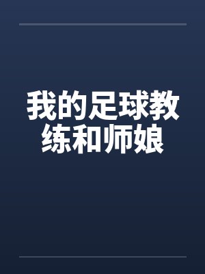 登陆数码世界by咖喱宅牛