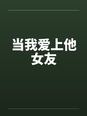 姐妹会ok
