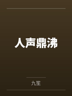 我和初恋女友的恋爱日常小说